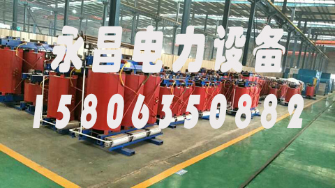 甘肃1600KVA干式变压器